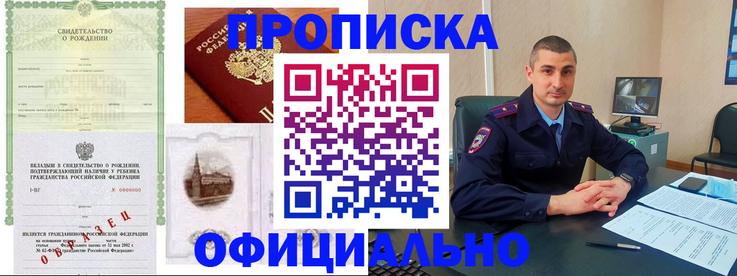 прописка иностранных граждан в Тихвине
