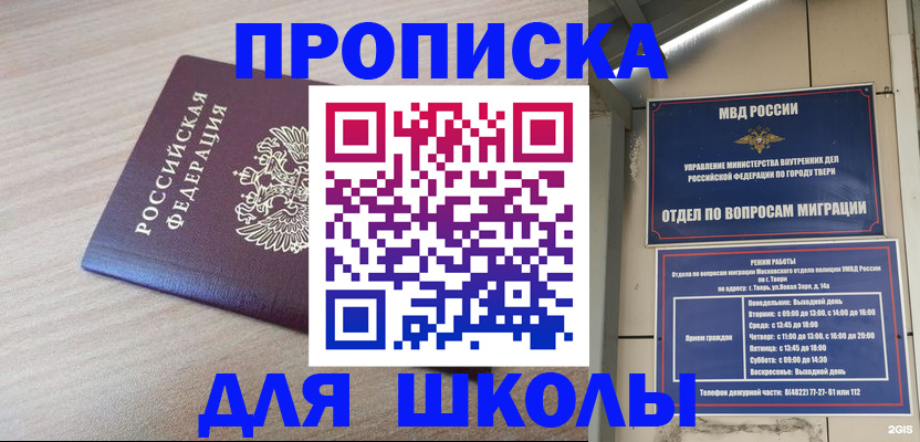 временная регистрация законно в Тихвине