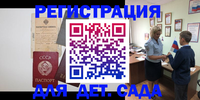 временная регистрация в Тихвине