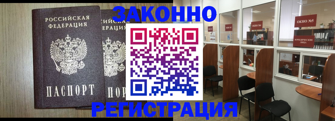 временная регистрация законно в Тихвине