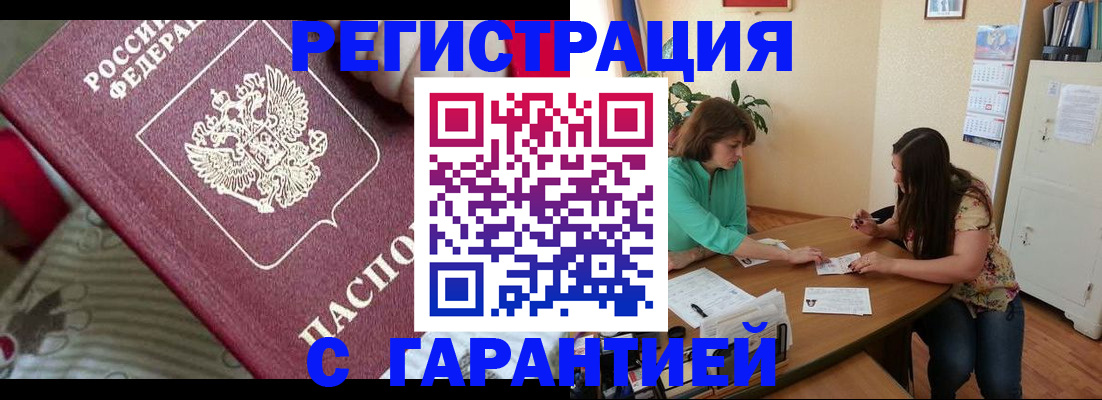 где прописаться в Тихвине