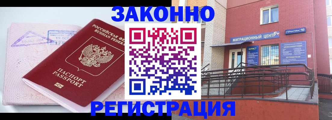 прописка гарантия в Тихвине