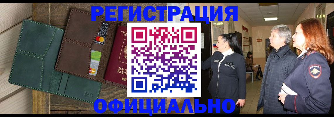 прописка штамп в Тихвине